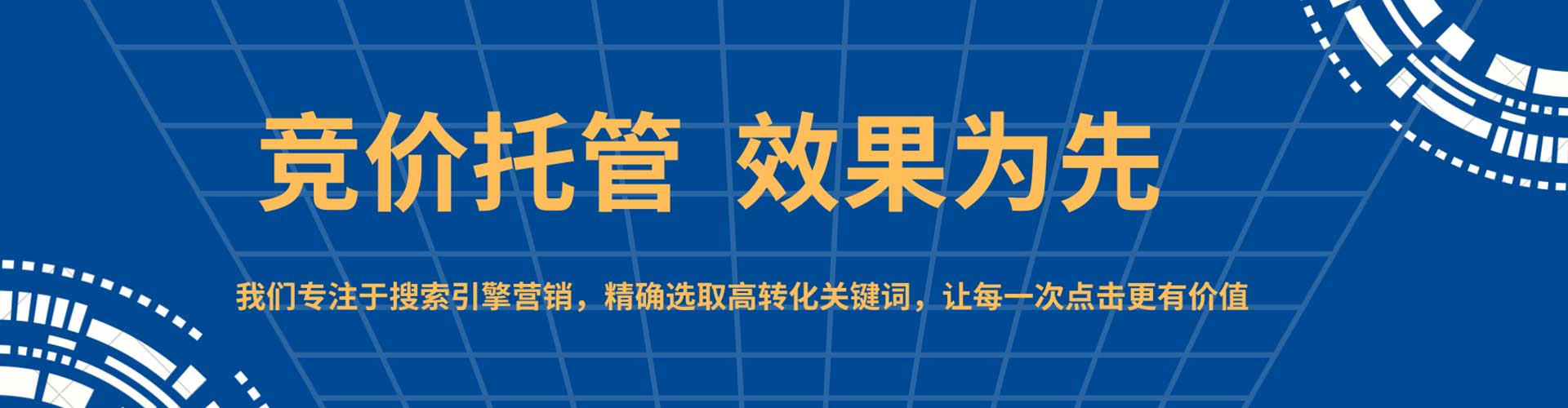 柯城如何做sem