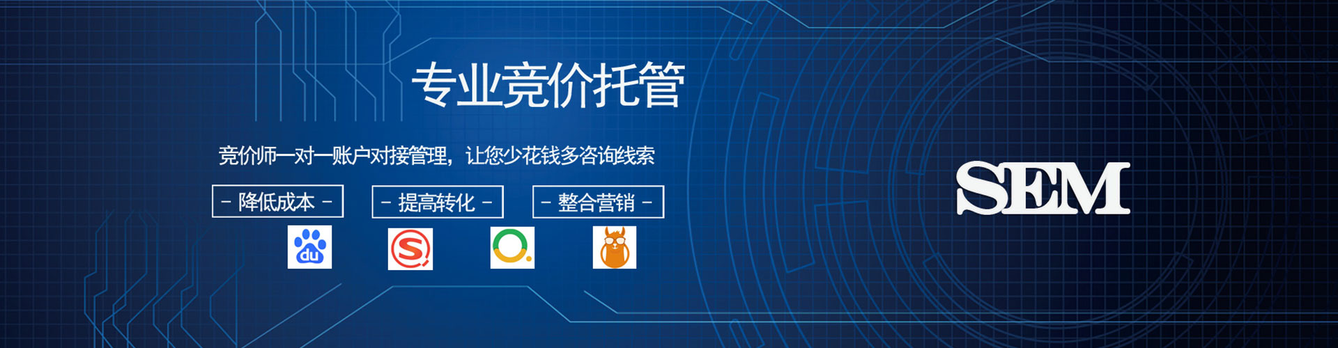 柯城信息流托管