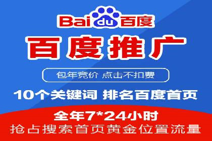 竞价推广SEM托管成功案例：提升品牌曝光度